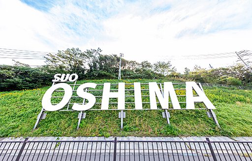 SUO-OSHIMA看板